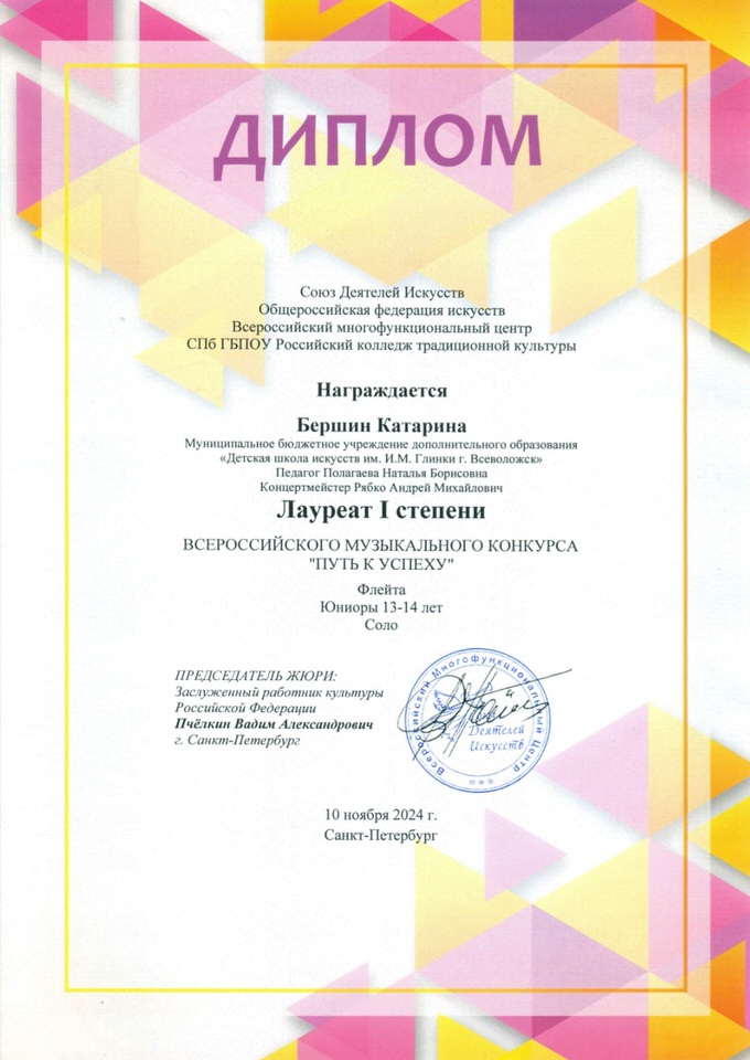 Берштг К